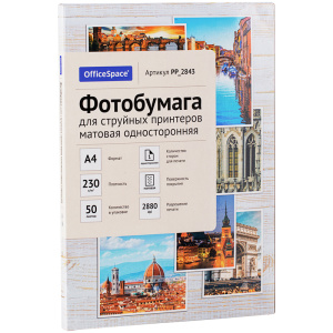 Бумага для струйн. принт. А4, 230гр, OfficeSpace, 50л/пач, Photo, мат. PP_2843