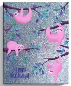 Дневник школьный, 1-11класс, А5, Ленивцы 50936