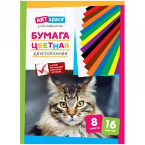 Набор ЦВЕТНАЯ БУМАГА, А4, 16л, 8цв, немелов., двухстор., 45 гр/кв.м., "ArtSpace" 043