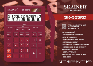 Калькулятор 12-разряд. SKAINER SK-555 красный ,большой настольный
