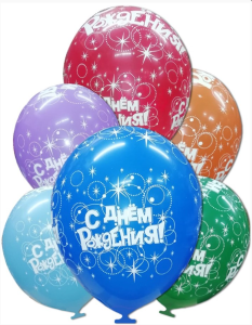 Воздушный шар, диаметр до 30см (12"), 100% латекс, с Днем Рождения 1шт (50 шт/уп) 12149