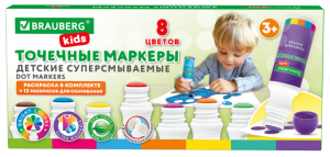 Большие точечные маркеры BRAUBERG KIDS 8 цветов + РАСКРАСКА и 2 сменных наконечника В ПОДАРОК,152616