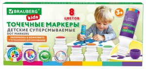 Большие точечные маркеры BRAUBERG KIDS 8 цветов + РАСКРАСКА и 2 сменных наконечника В ПОДАРОК,152616