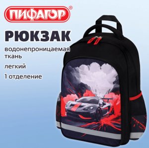 Рюкзак 1 отделение, 3 кармана, "Revving car", 38x28х14 см, 274439