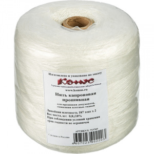 Нить прошивная капроновая в бобинах ПА 187x2 (~ 0,8 кг) 713769