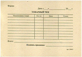 Бух бланки Товарный чек, газетн. бум, (книж. 100л.)