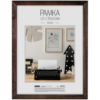 Рамка для сертификатов, 30 х 40, OfficeSpace, №3, стекло, венге 9319