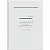 Классный журнал для 10-11 классов, А4, 96стр. 57685