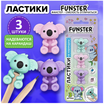 Ластик-топпер для карандаша FUNSTER (ФАНСТЕР) "КОАЛЫ", НАБОР 3 штуки 274013