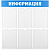 Информационный стенд OfficeSpace "Информация", 6 карманов А4, пластик 28702