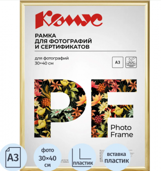 Рамка для сертификатов, 30 х 40, 14мм, золотая, ATTACHE, 1174002