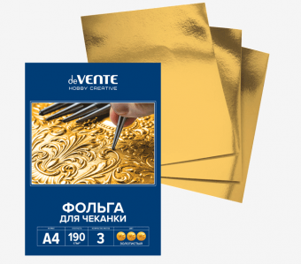 Фольга для чеканки A4 3л deVENTE. золотистая 8118301
