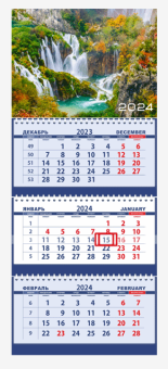 2024 Календарь квартальный 3-х блоч.ГОРНЫЙ ВОДОПАД 2133356