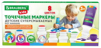 Большие точечные маркеры BRAUBERG KIDS 8 цветов + РАСКРАСКА и 2 сменных наконечника В ПОДАРОК,152616