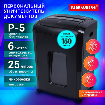 Уничтожитель документов BRAUBERG AUTO 150M 532155