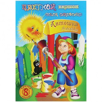 Набор ЦВЕТНОЙ КАРТОН 8л,8 цв.,немелованный 181807, НКЦ201