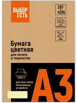Бумага Выбор есть, 160 г/кв.м, А3 (250л), желтая пастель 1623190
