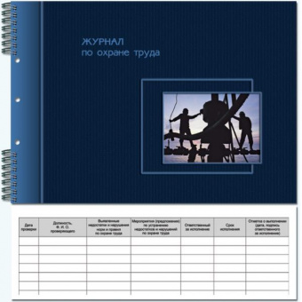 Бух книга Тетрадь по охране труда, А4, гориз., 50л 21с2
