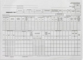 Бух бланки Лицевой счет А3, ф. 54Т-2