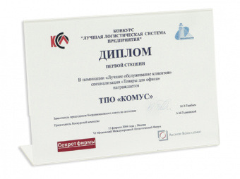 Подставка для А4, настольн., односторон. горизонт. 297 х 210мм, №24/28681
