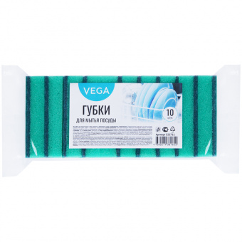 Хоз Губка для посуды, Vega, 10шт./уп. 322711