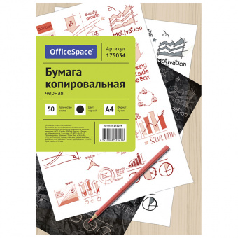 Копировальная бумага черная А4 (50л./пач.) CP_341/175034
