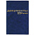 Бух книга Книга регистрации документов, А4, обл.бумвинил, тв. переплет, 96л., 129805, K-RD96_2988