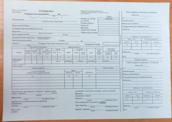 Бух бланки Путевой лист для СПЕЦ автом., А4, 65гр. 