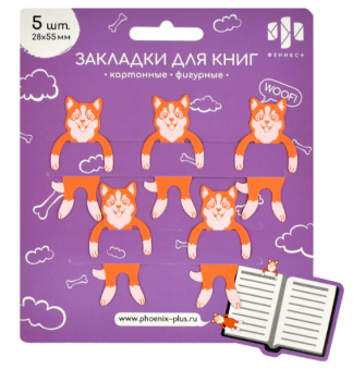 Закладка для книг фигурная размер 28х55 мм, Корги , 5 шт. в наборе, 65150