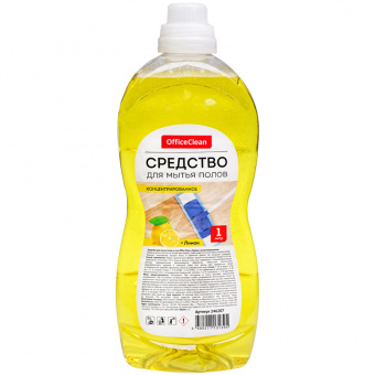 Хоз Средство для мытья полов OfficeClean Лимон. концентрат 1 л. 246207