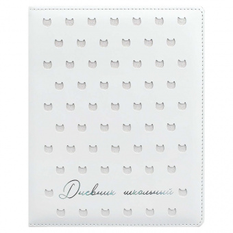 Дневник школьный, 1-11класс, А5, Котики на белом 72459