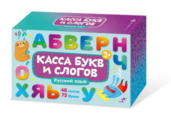 Обучающие карточки с буквами для детей "Касса букв и слогов. Русский язык" арт. 57845 