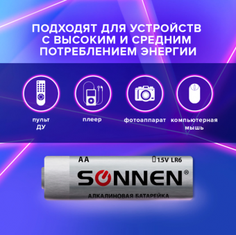 Батарейка AA, SONNEN Alkaline, LR06 1шт.