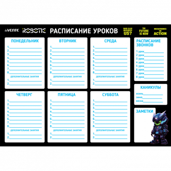 Расписание уроков магнитно-маркерное многоразовое "deVENTE. Robotic" А3 6020505