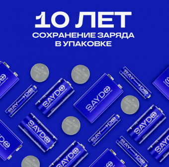 Батарейка 2025, для кальк. и др., SAYDO, 1шт.