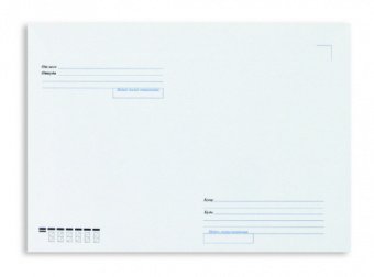 Конверт А4, белый 324 х 229, КУДА-КОМУ, без окна, отрывные поля