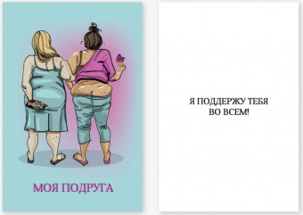 Открытка с конвертом 500.16