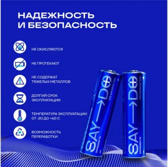 Батарейка AA, SAYDO, 1шт.