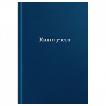 Книга учета 144 листа, пустографка 162460