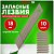 Запасные лезвия БОКС 10шт БОЛЬШИЕ, 18мм, д/ножей канц. STAFF "Basic", 235466