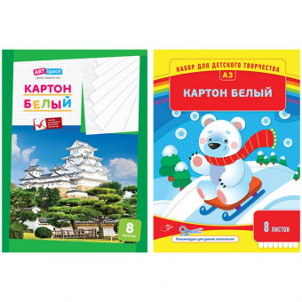 Картон белый А3, 8л, мелованный, 29х40см, Нк8бА3_1094