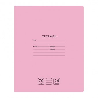 Тетрадь 24л, А5, мелов. бум. обл., клетка,скрепка, Отличная розовая Т5ск24 11789