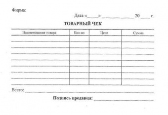 Бух бланки Товарный чек (офсет), (книж. 100л.)