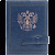 Дневник школьный, 1-11класс, А5 , " Герб" , 48л,твердый ,иск.кожа ,син. 2021009