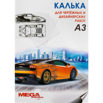 Калька под тушь, А3, 40гр/кв.м., папка 40л, MEGA