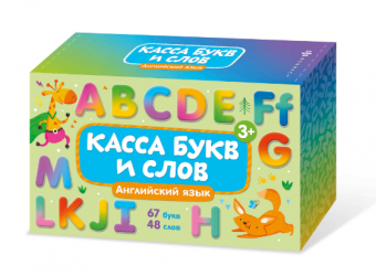 Обучающие карточки с буквами для детей "Касса букв и слов. Английский язык" арт. 57846 