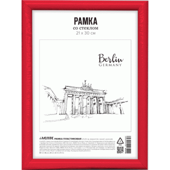 Рамка для сертификатов, 21х 30, А4, красная ,пластик 9027035