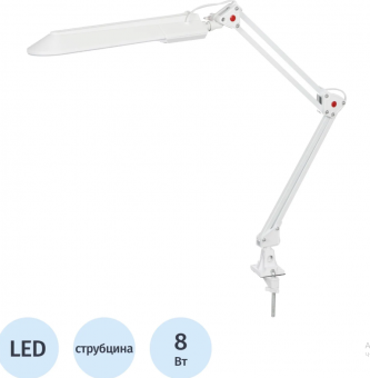 Светильник 2003CL LED , белый, струбцина, 8 Вт 1613607