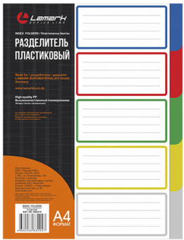 Разделитель листов  5цветов, пластиковые, А4 0570