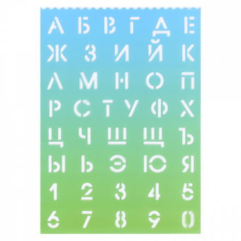 Трафарет Буквы и Цифры 20мм 5096301